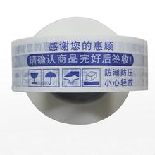 可以在封箱膠帶上印字嗎？哪里可以購買印字封箱膠帶