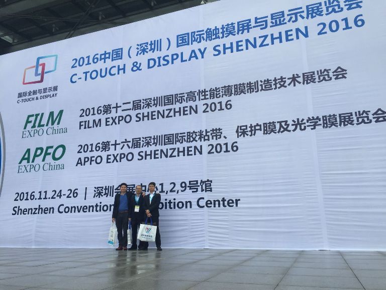 巨人包裝參加2016第十六屆深圳國際膠粘帶展覽會