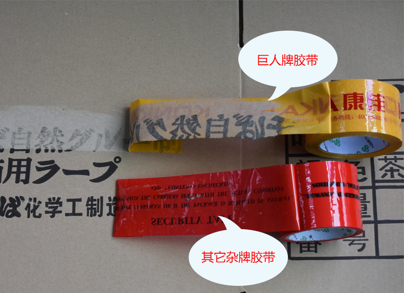 以物理和化學(xué)方面來分析影響封箱膠帶粘貼強(qiáng)度的因素